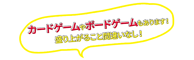 一緒に過ごす楽しい時間